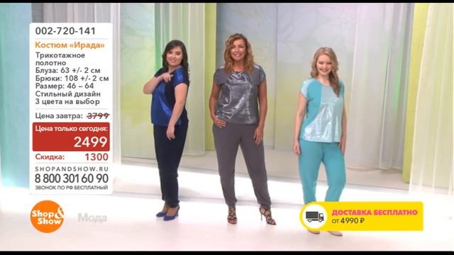 Костюм Ирада смотреть онлайн