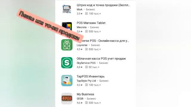 Приложение которое используют в супермаркетах смотреть онлайн