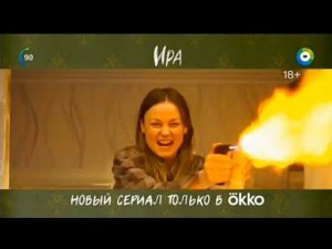 Рекламный блок МИР 07.10.2023 (2)