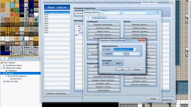 Rpg Maker VX Ace[MV] урок 8 - Сюжетный квест RUS (4\5) смотреть онлайн