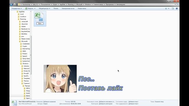 Как добавить любую программу в автозагрузку ;) Пояснение без воды ... смотреть онлайн