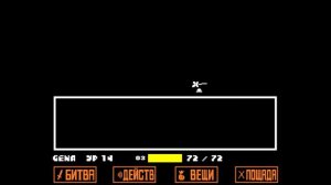 Прохождение Undertale На Плохую Концовку