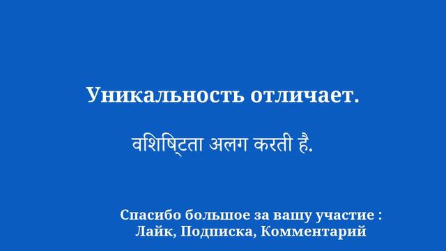 Изучите хинди для начинающих легко смотреть онлайн