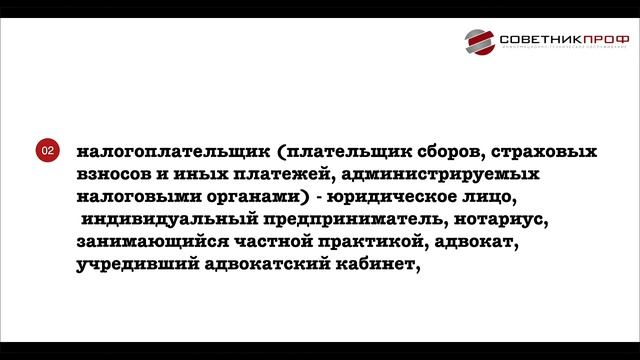 Как с 11 февраля заполнять платежки для перечисления в бюджет? #советникпроф смотреть онлайн