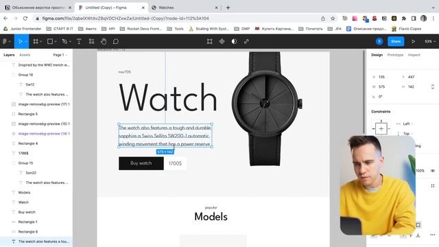 Объяснение Вёрстки Простого Сайта HTML+CSS