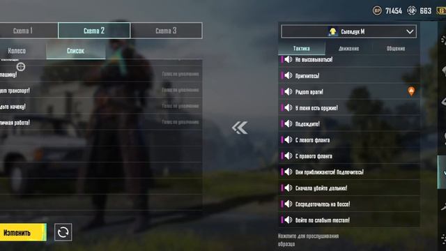 как сделать голос морти сыендук в голосовом чате пабг #пабг #мобайл смотреть онлайн