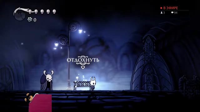 Стрим Hollow Knight #1 Первые шаги смотреть онлайн