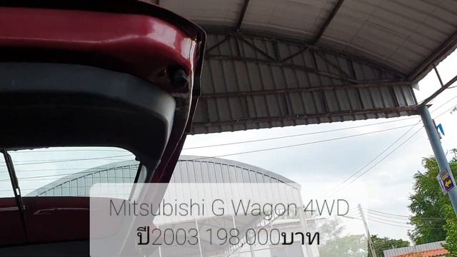 รถยนต์มือสอง mitsubishi g-wagon 2.8GLS 4WD ปี2003 (198,000) смотреть онлайн