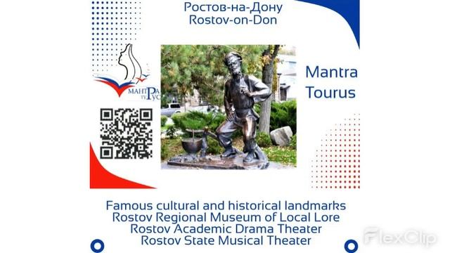Discover Rostov-On-Don Russia смотреть онлайн