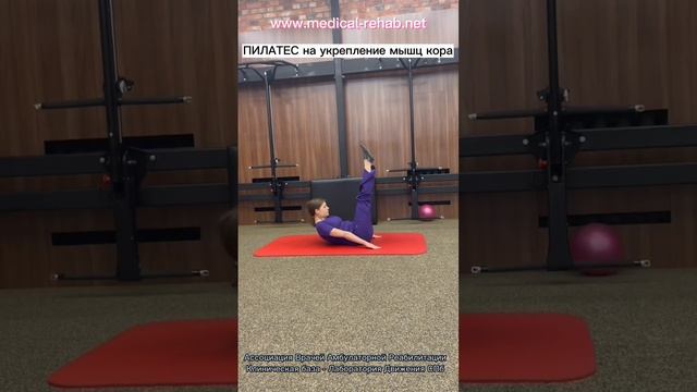 Пилатес для укрепления мышц кора #авар #баланс #пилатес #лабораториядвиженияспб #реабилитация смотреть онлайн