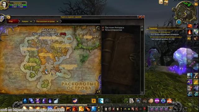 FLLOO, World of Warcraft , UWOW ,legion смотреть онлайн