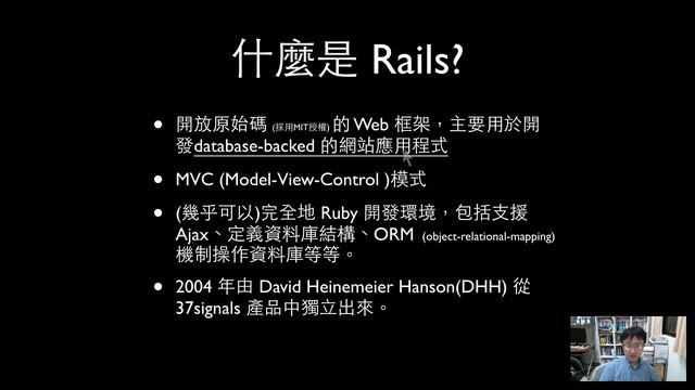Ruby on Rails 1 簡介 смотреть онлайн