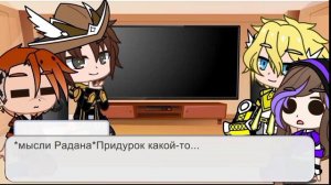 Реакция «Идеального мира«на Лололошку/Дейва.(простите что так мало👉👈),[моя AU](+гость)☘️
