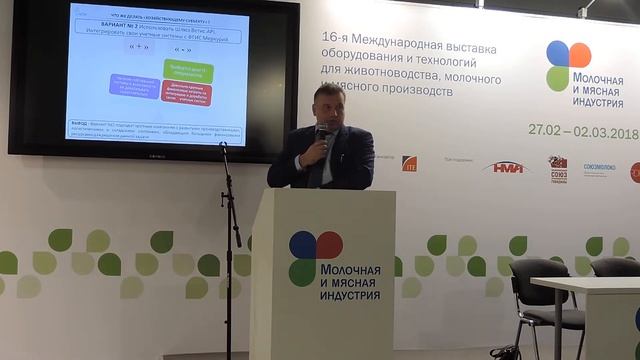 Молочная и Мясная индустрия || 1С: ERP Молокозавод