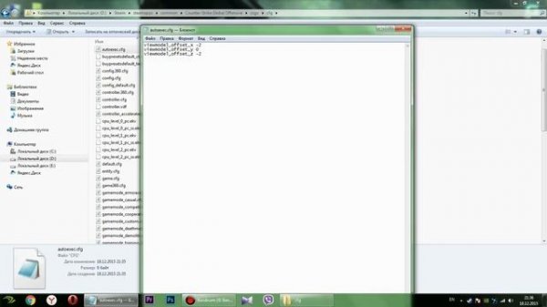 КАК СОЗДАТЬ И АКТИВИРОВАТЬ ФАЙЛ AUTOEXEC.CFG ДЛЯ CS GO by #NIKS