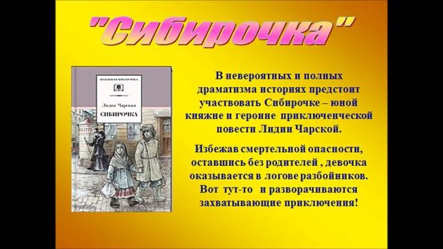 Лидия Чарская смотреть онлайн