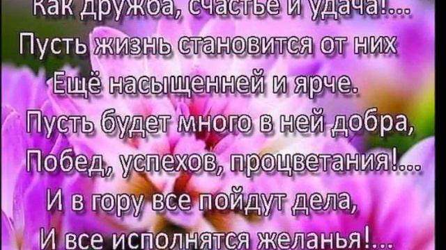 с ДНЁМ РОЖДЕНИЯ МИЛАЯ ЛЮДМИЛА смотреть онлайн
