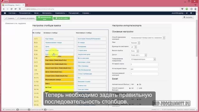 Импорт товаров из Excel в JoomShopping. Зависимые и независимые атрибуты смотреть онлайн