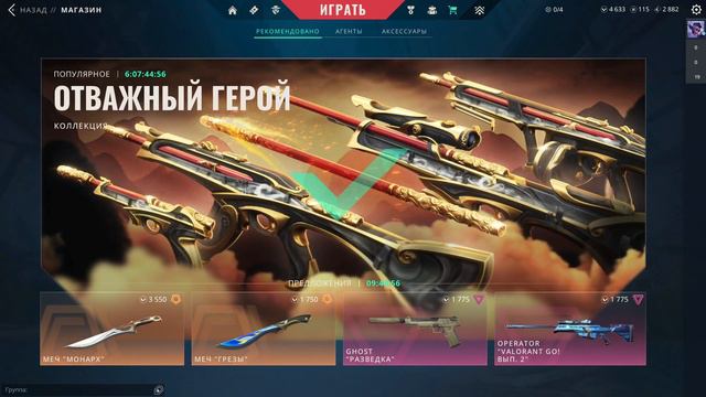 Жду катану Они в Валорант. День #12 смотреть онлайн