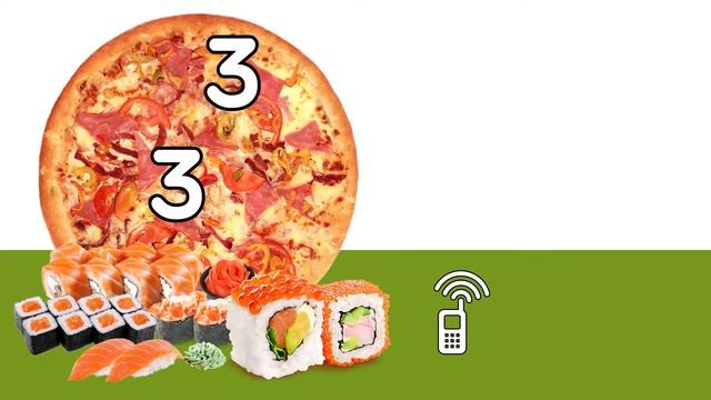 Пицца роллы Влд 333 880