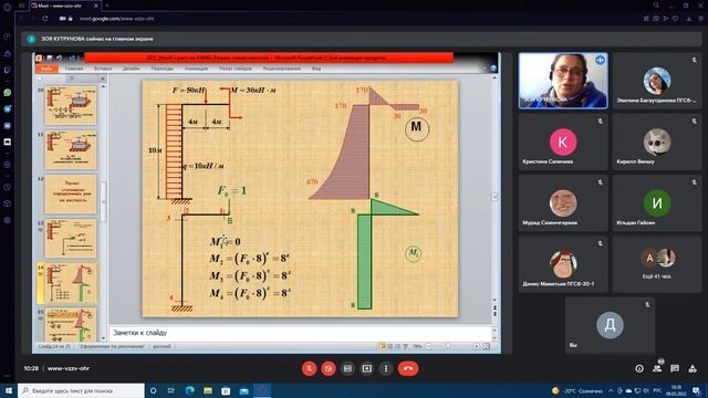 Сопромат лекция (09.03.22) смотреть онлайн