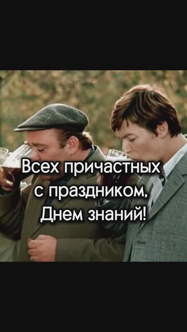 1 сентября - день знаний