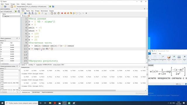 GNU Octave (Matlab) Базовый курс 1 смотреть онлайн