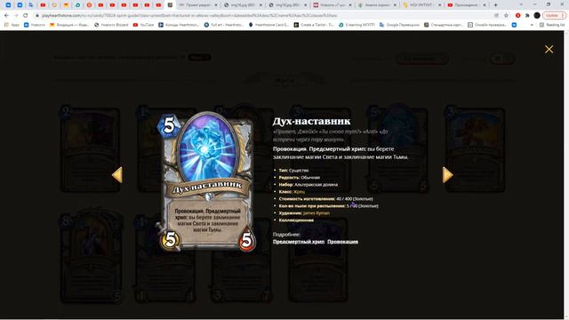 Hearthstone Подробный анализ карт (кто састБ) смотреть онлайн