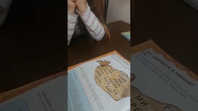 игра "докажи словечко" по автоматизации звука "ш" смотреть онлайн