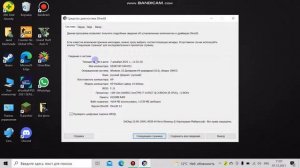 как посмотреть все характеристики вашего ноутбука, видеокарты и т.д. Windows 10