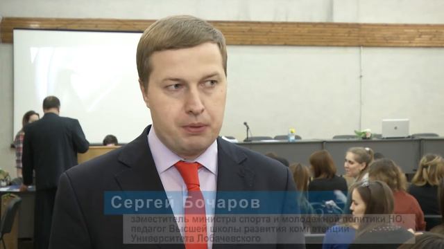 Высшая школа развития компетенций Университета Лобачевского смотреть онлайн