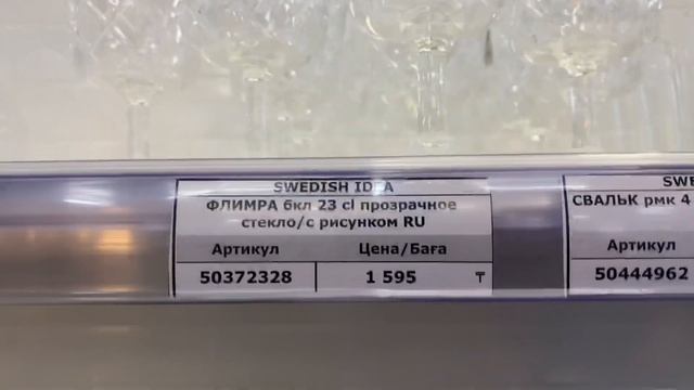 ИКЕА Астана. Посуда, кровать, стол, стулья икеа. Постельное белье. Комод. Икеа Казахстан. Икеа 2020