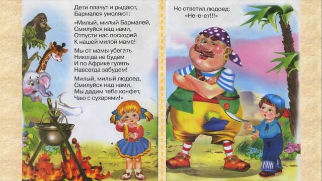 Бармалей смотреть онлайн