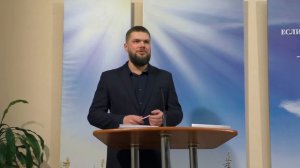 «Брак: Божественный замысел I»  Шамаев Денис