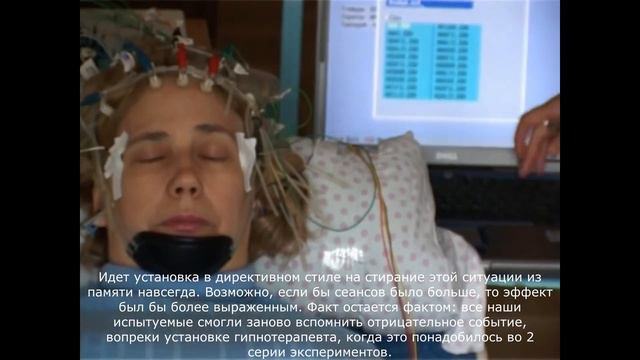 Воспроизведение в уме событий, связанных с эмоциями разного знака, с помощью гипнотерапевта. смотреть онлайн