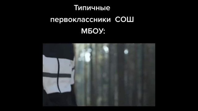 тик ток стал первоклассником || тик ток мемы смотреть онлайн