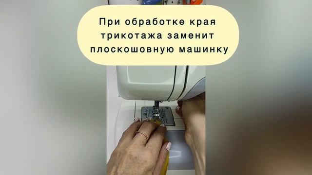 Двойная игла на швейную машинку смотреть онлайн