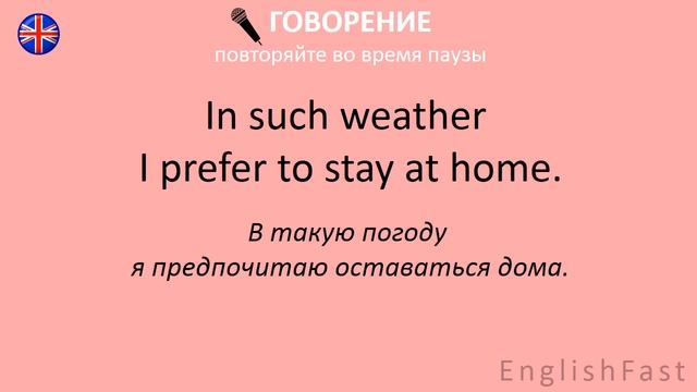 АУДИРОВАНИЕ+ГОВОРЕНИЕ+ЗАПОМИНАНИЕ в одном видео. Английский для начинающих. смотреть онлайн