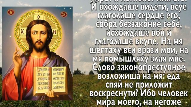ПРЯМО СЕЙЧАС ОБРАТИСЬ К ГОСПОДУ И ОН ПОДАРИТ ИСЦЕЛЕНИЕ! МОЛИТВА смотреть онлайн