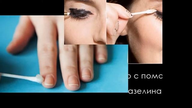 лайфхаки с вазелином