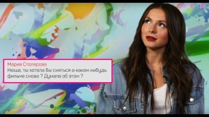 Герой Недели | Нюша о страхах, об имидже, о путешествиях