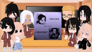 ?|Реакция на Такемичи и Хинату as Шинобу и Мицури|? |Поднебесье + Эма|?(1/2)?