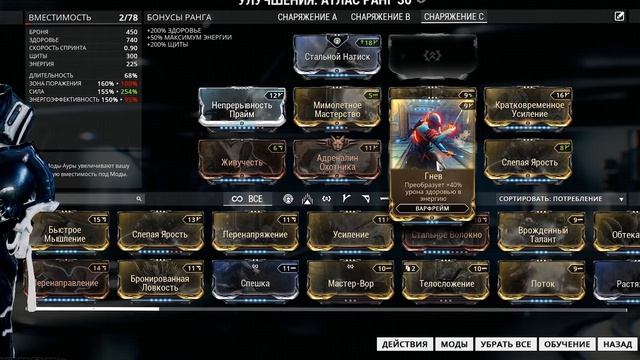 Warframe: Атлас - Танк Фармер, Изменения, Билд, Фарм смотреть онлайн