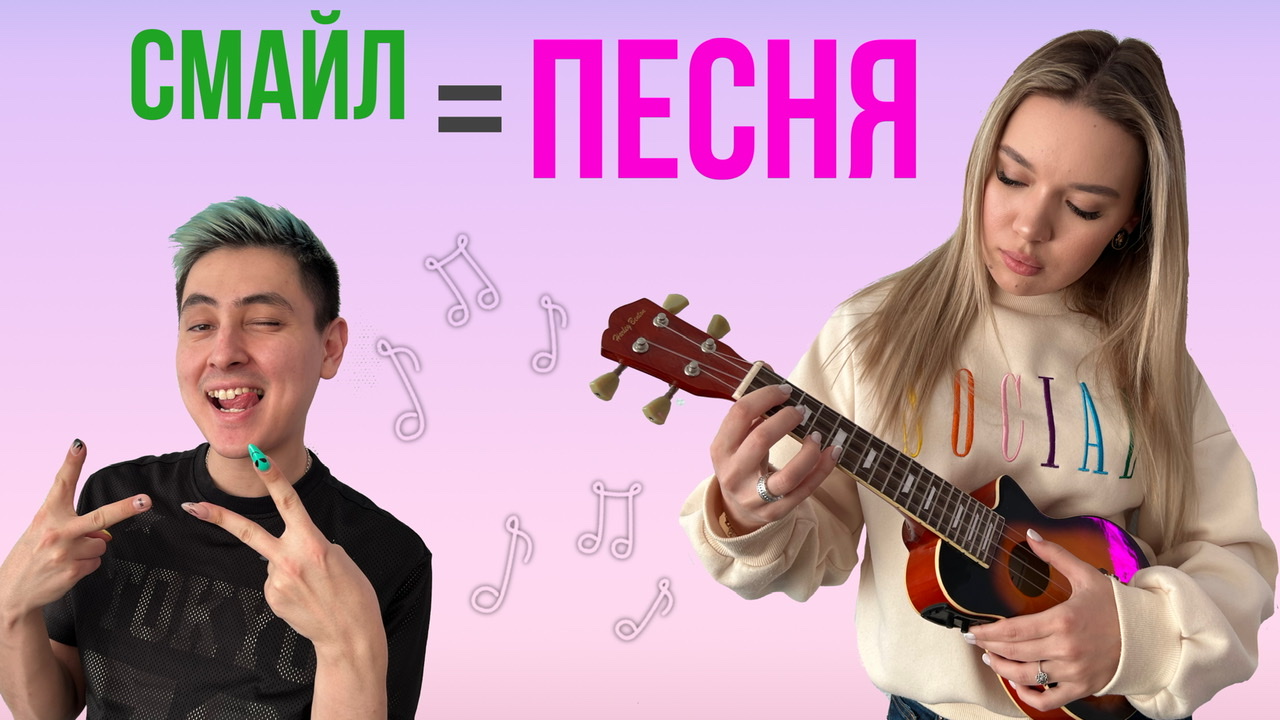 УГАДАЙ ПЕСНЮ ПО КАРТИНКЕ смотреть онлайн