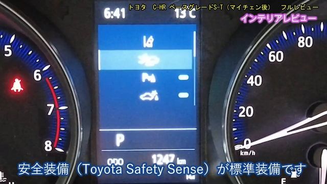 【トヨタ　C-HR　2021】マイナーチェンジ後のベースグレード（ガソリンS-T　1.2Lターボ　4WD）の内外装から走りまで徹底レビュー смотреть онлайн