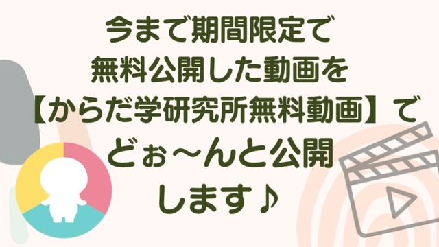 タッキー先生の音声配信【からだの気持ち動画】 смотреть онлайн