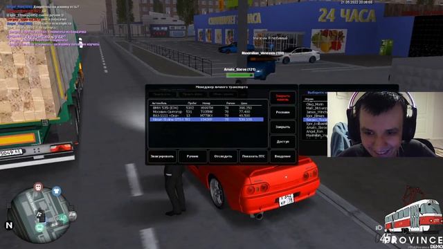 STREAM. МТА Провинция Демо (? сервер). Попробуй угадай на каком сервере. смотреть онлайн