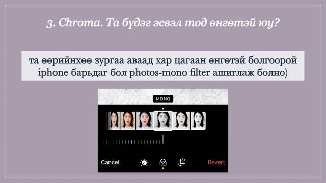 Personal color | Та ямар хувийн өнгөтэй вэ?