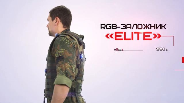 RGB-заложник для лазертага смотреть онлайн