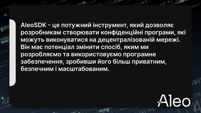 #9 // Aleo Education - AleoSDK смотреть онлайн